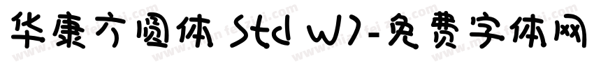 华康方圆体 Std W7字体转换